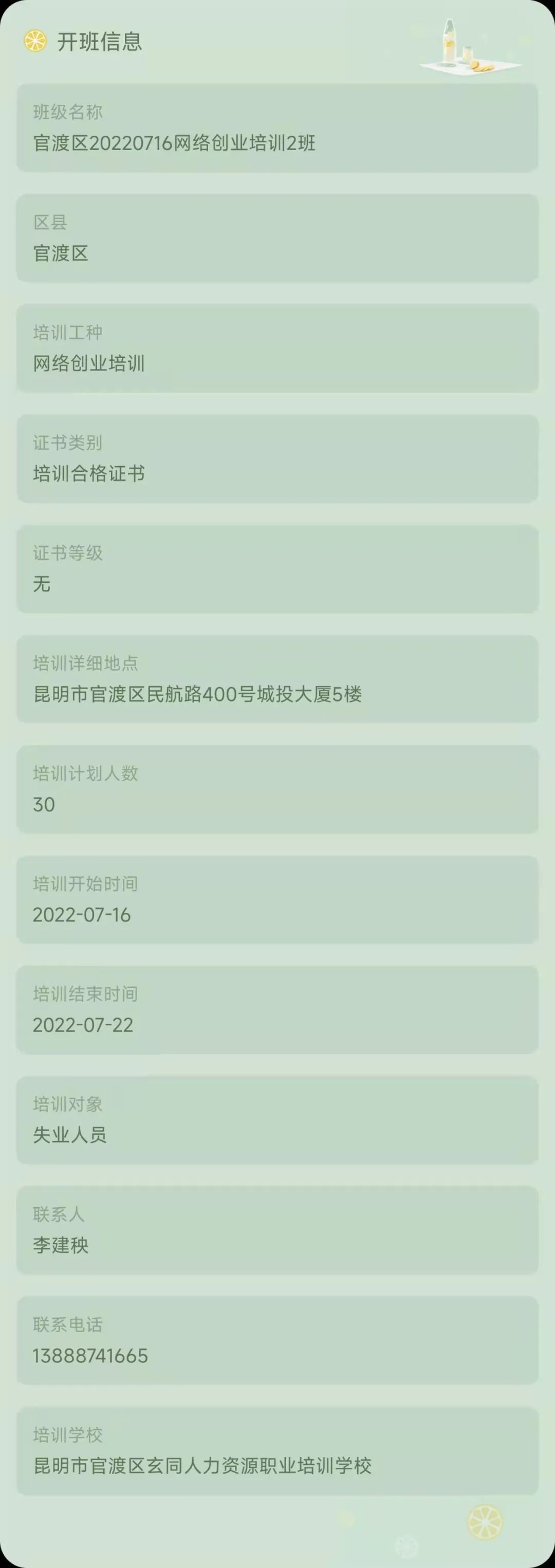 昆明市劳动就业服务局