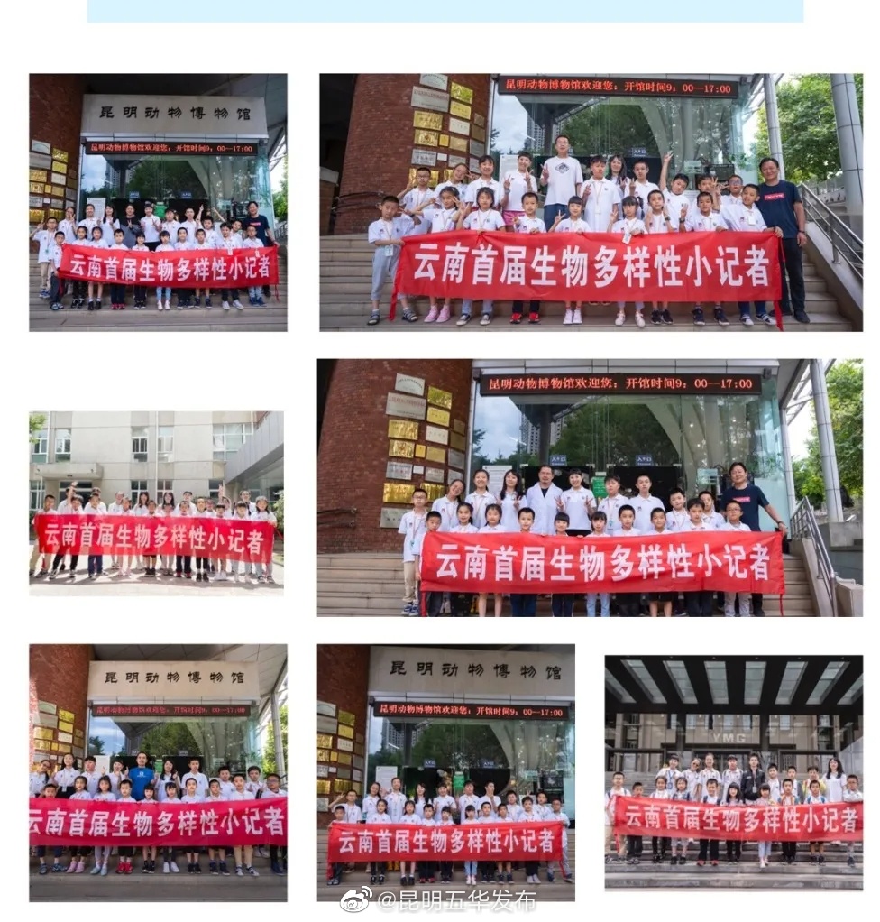 “昆明五华发布”微博