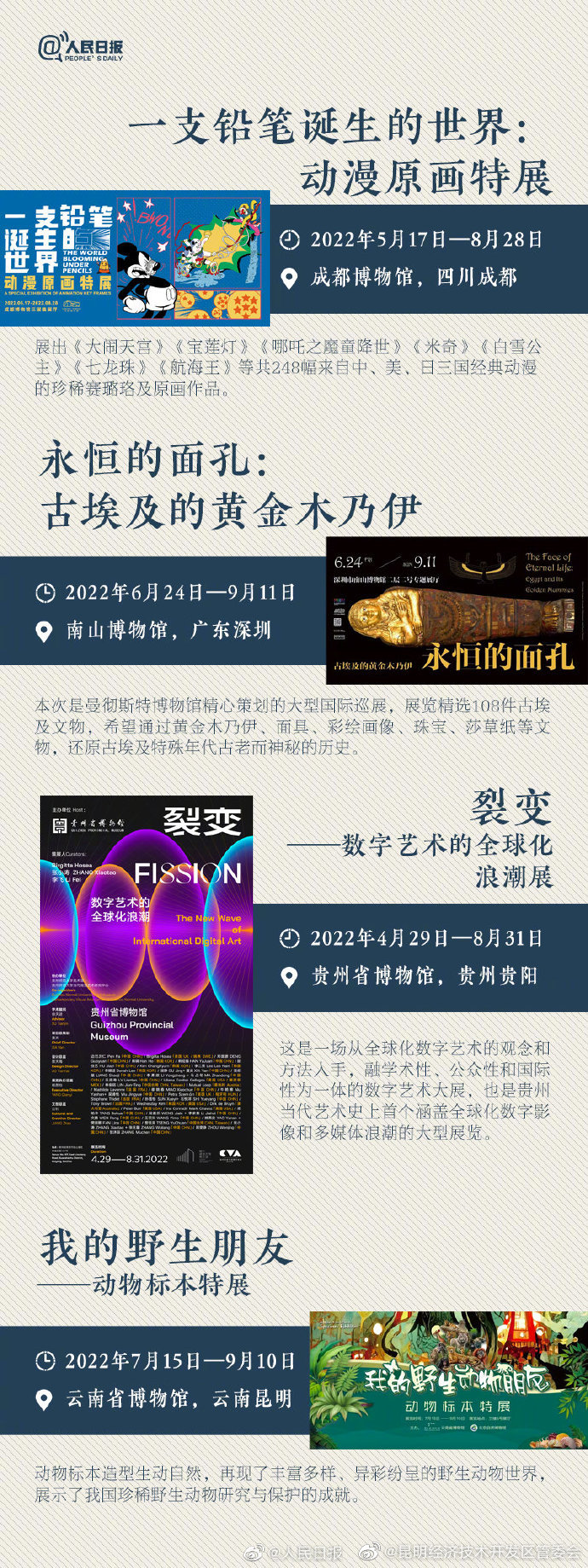 昆明经济技术开发区管委会