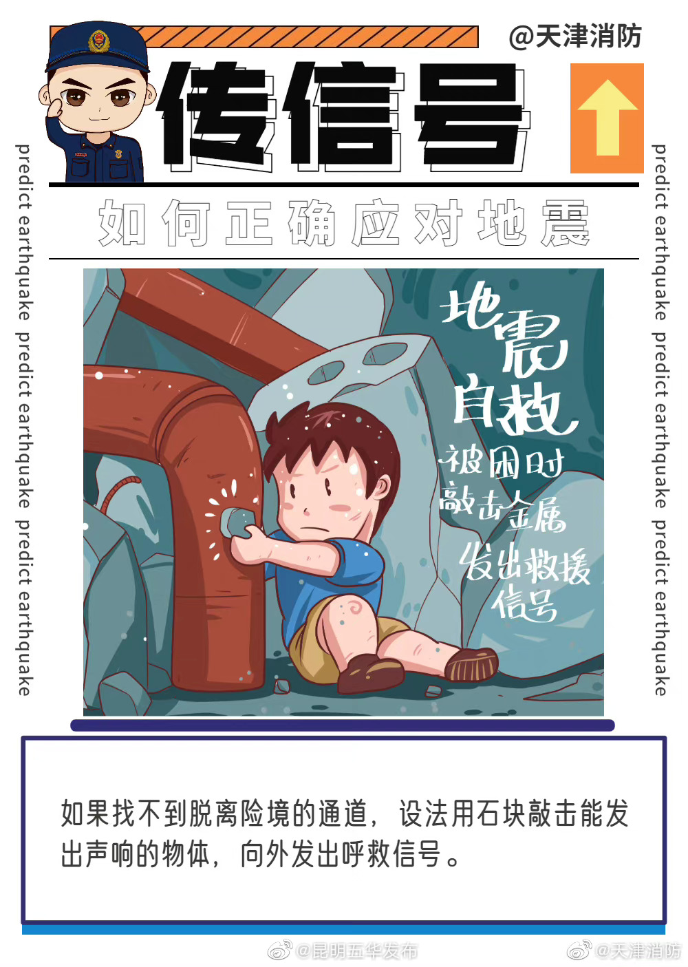 “昆明五华发布”微博