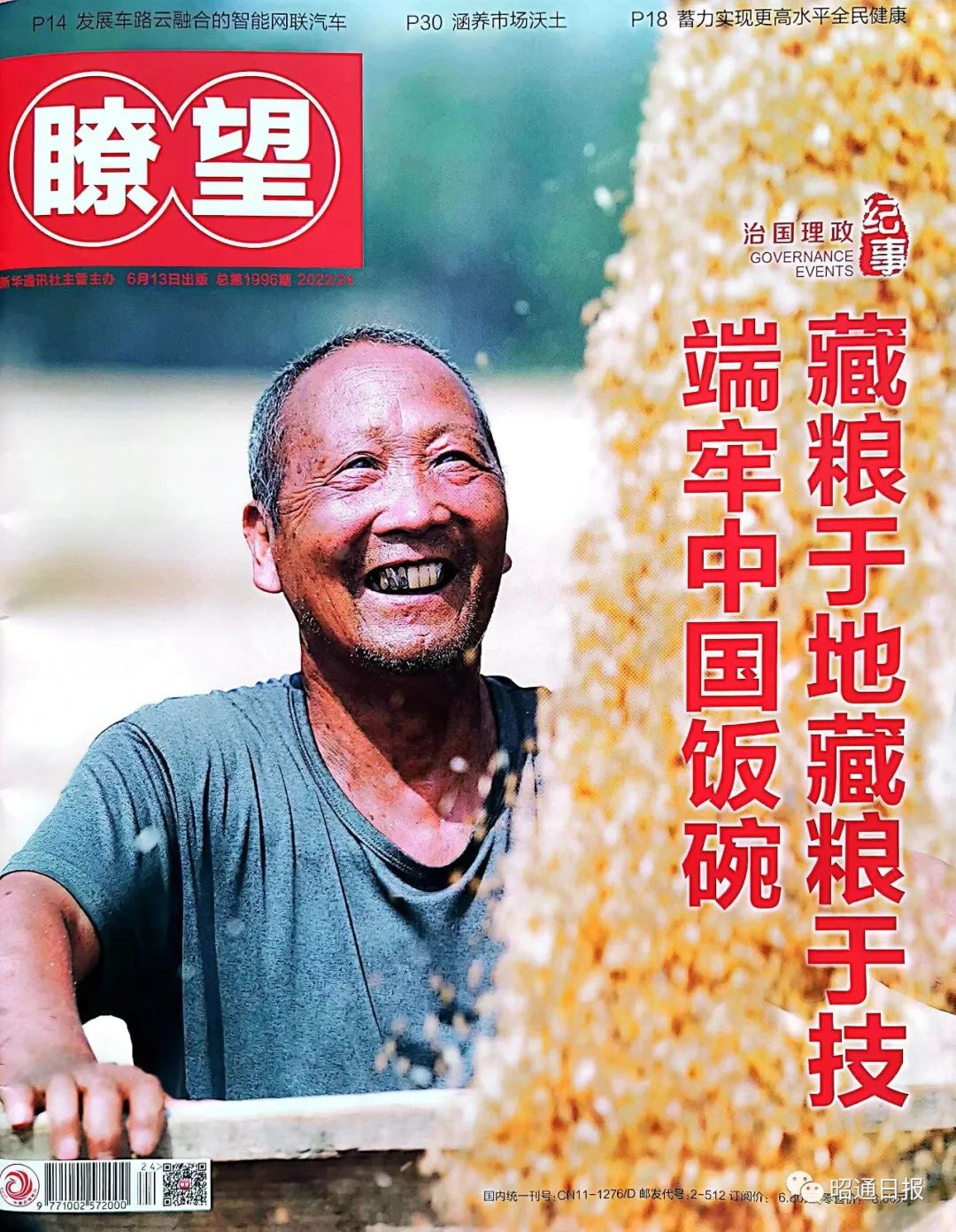 红色扎西