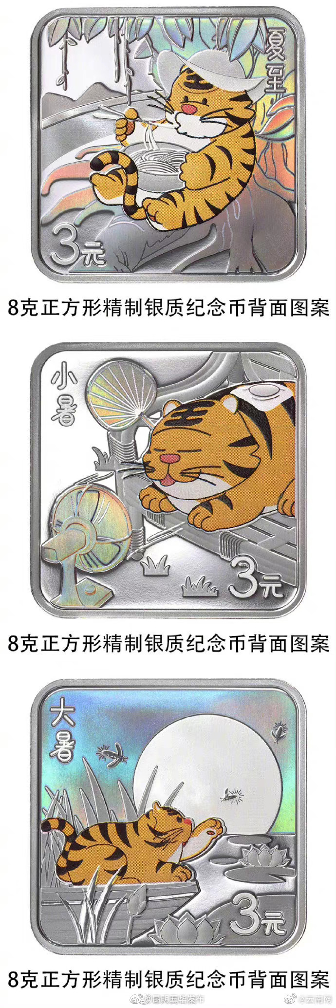 “昆明五华发布”微博