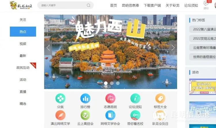 昆明西山发布