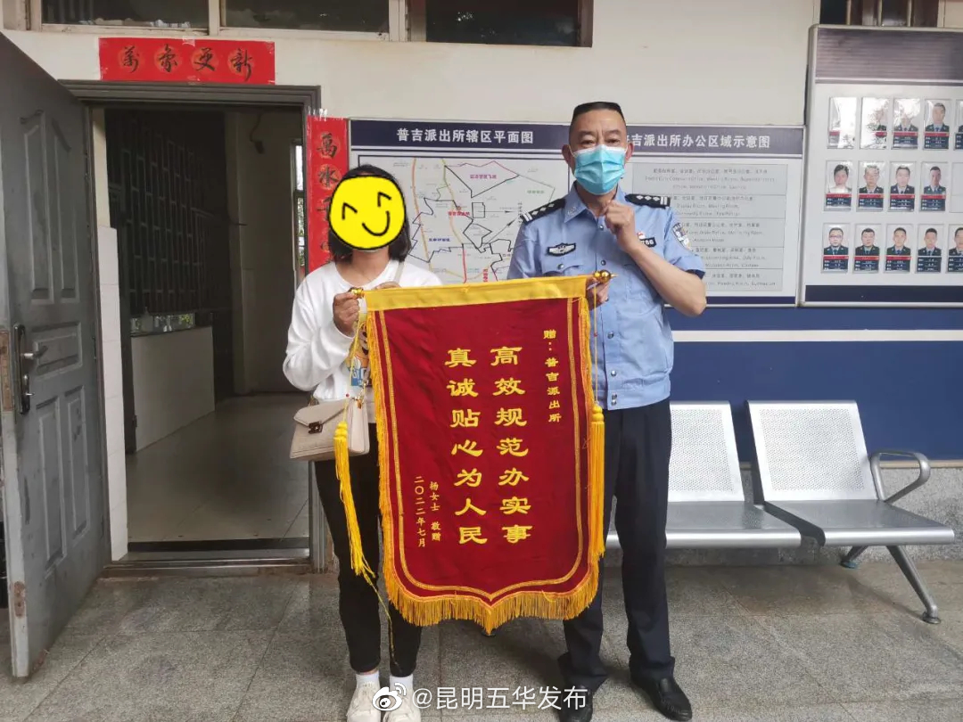 反诈防骗 | “刷单返利”被骗，五华警方紧急止付挽损8万元！