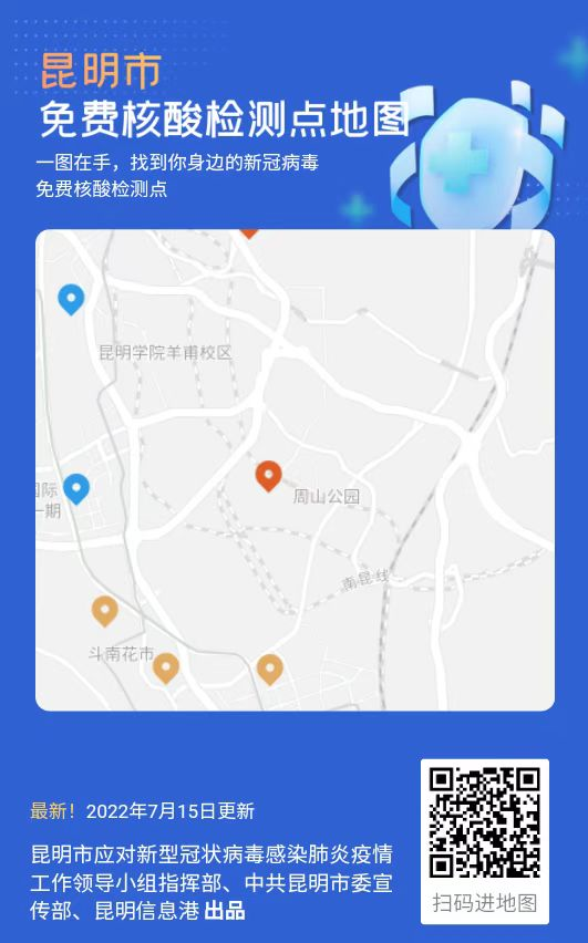 昆明五华发布
