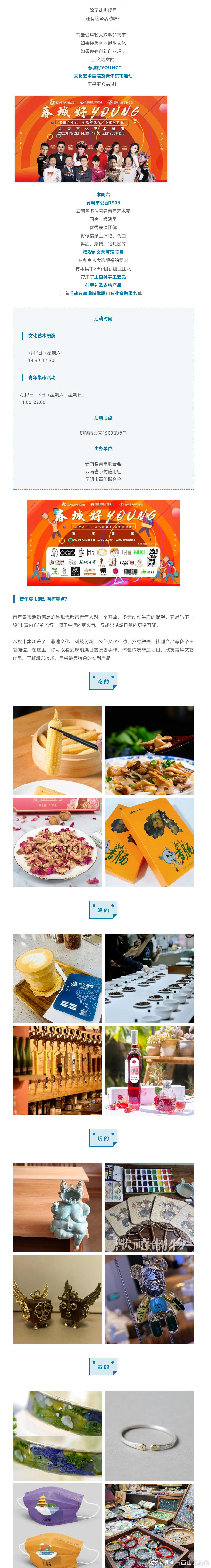 昆明市西山区发布