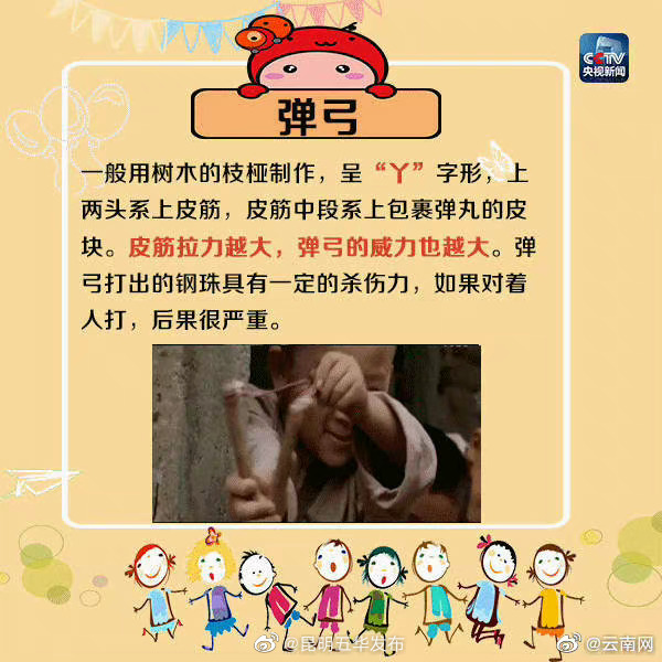 “昆明五华发布”微博