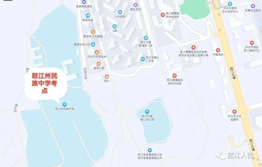怒江先锋
