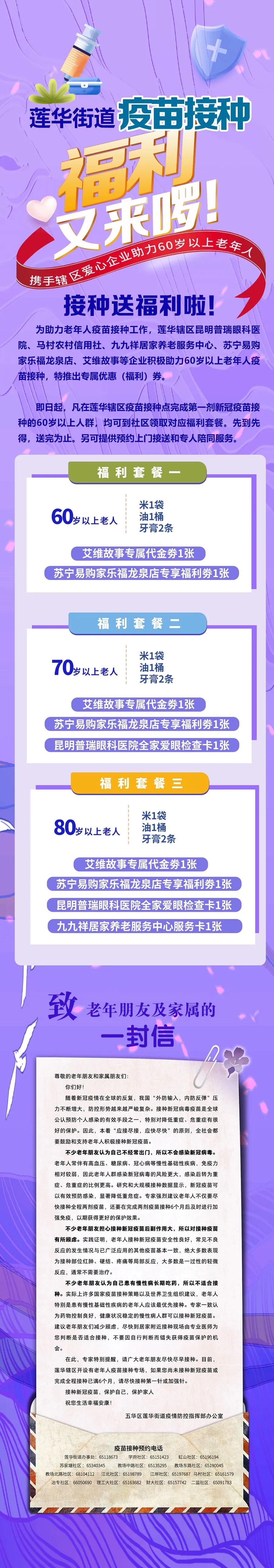 昆明五华发布