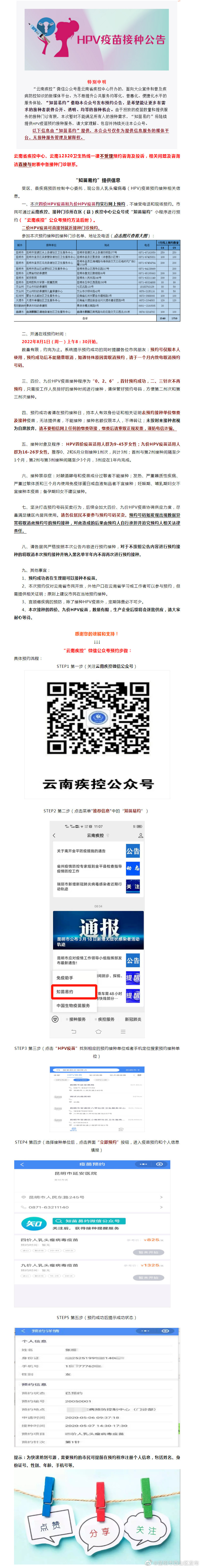 昆明市西山区发布