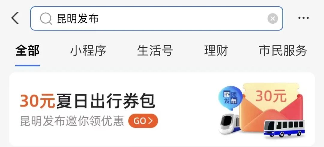 昆明发布
