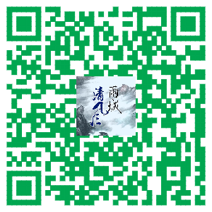 清风腾冲