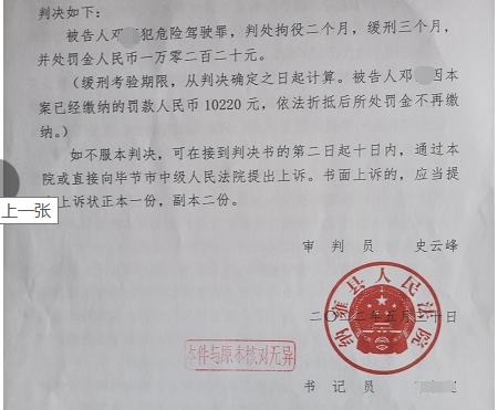 富民交警(微信)