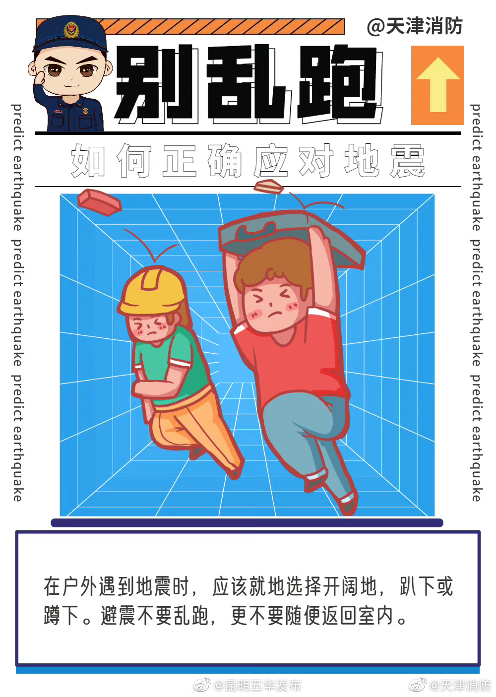 “昆明五华发布”微博