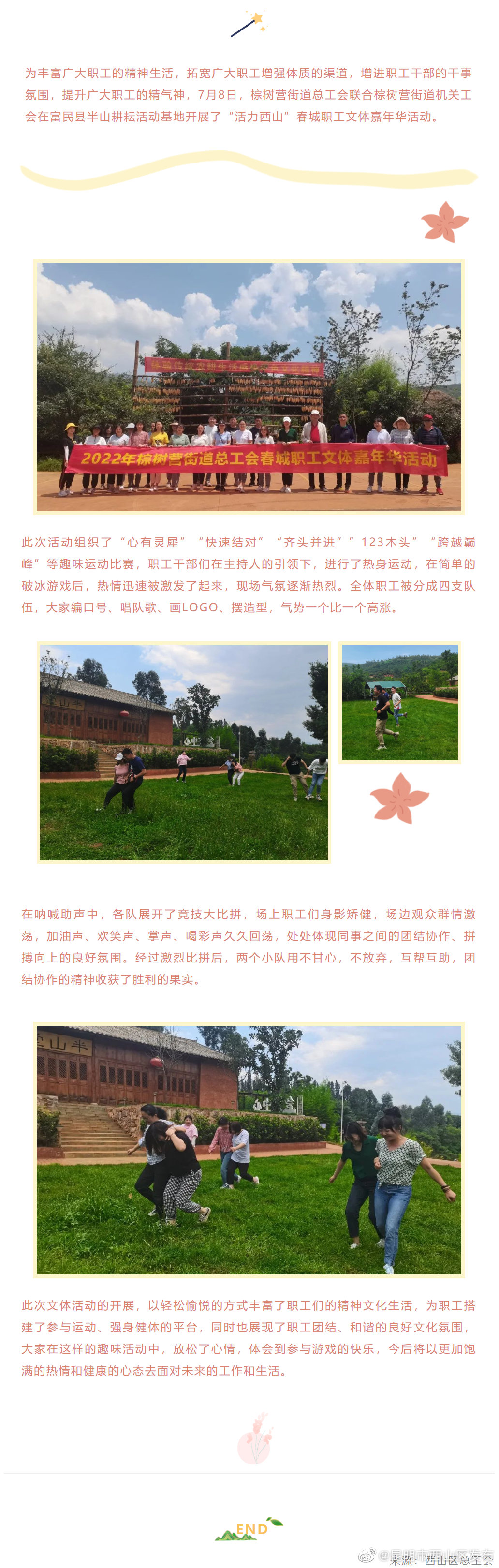 乐享好时光，这场嘉年华活动他们玩嗨啦~