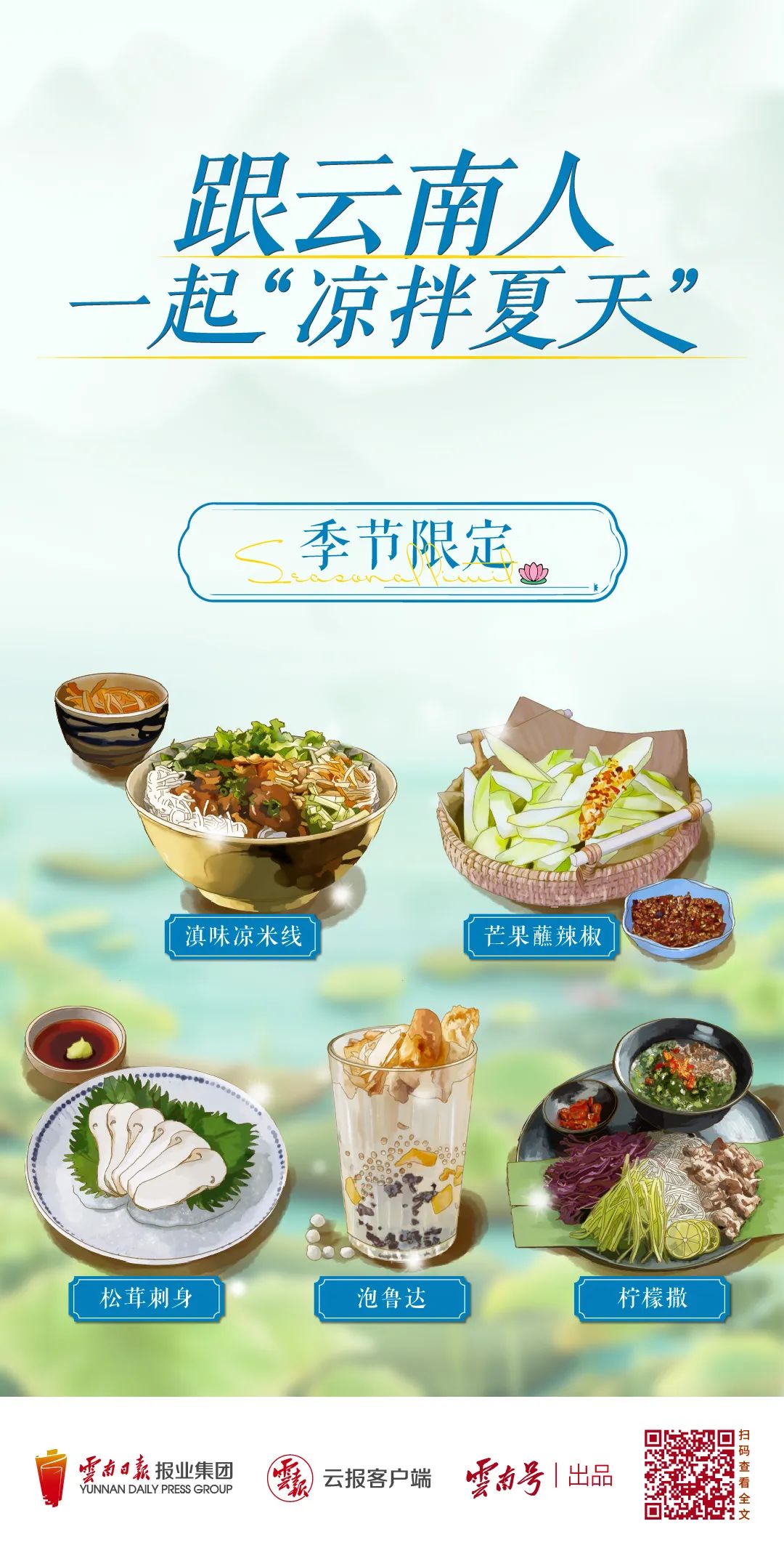 昆明五华发布