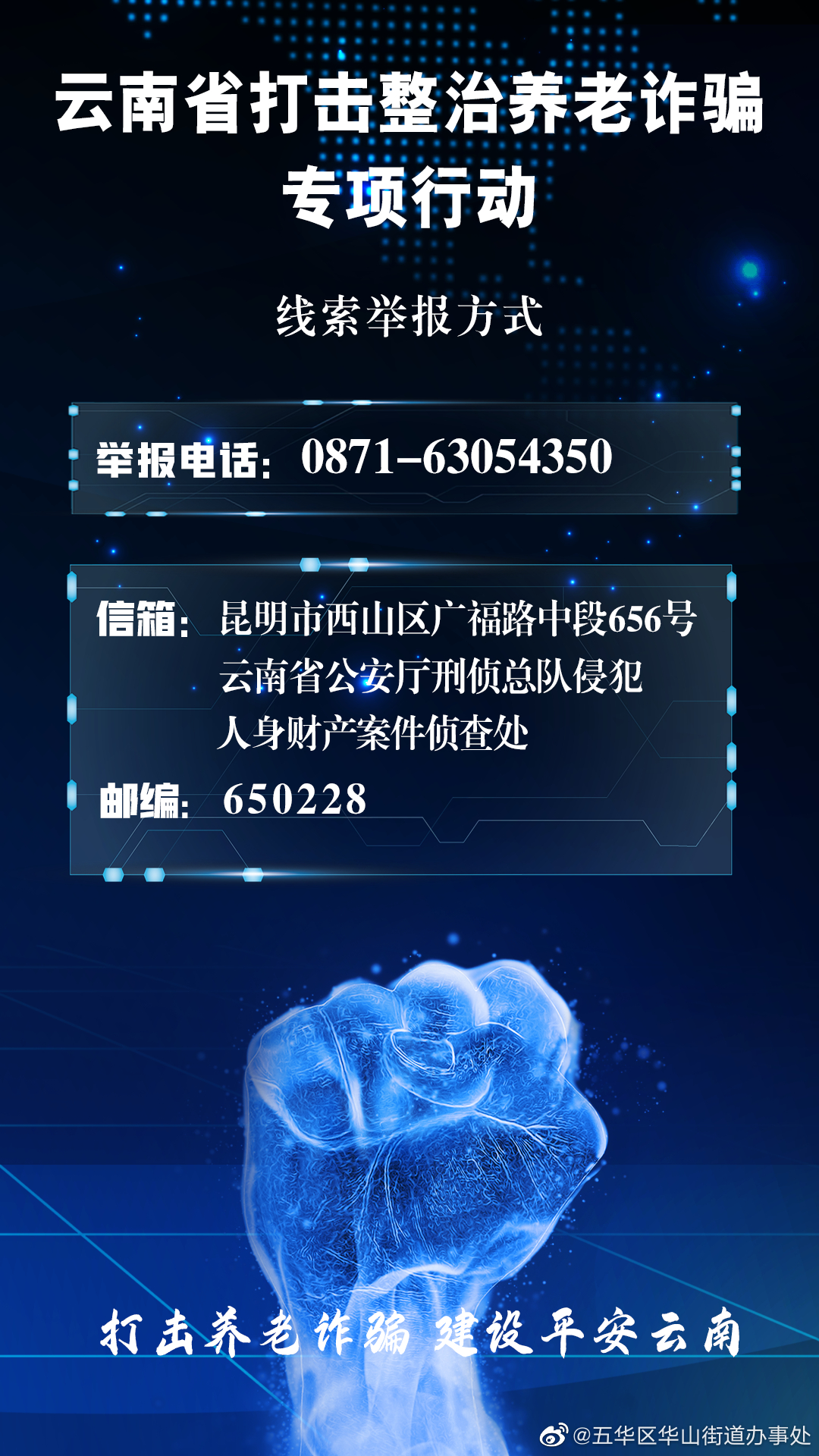 养老防诈专场丨这首反诈歌爷爷奶奶听了都直上头！
