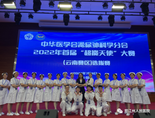 怒江州人民医院