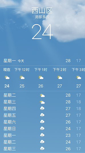 文明昆明