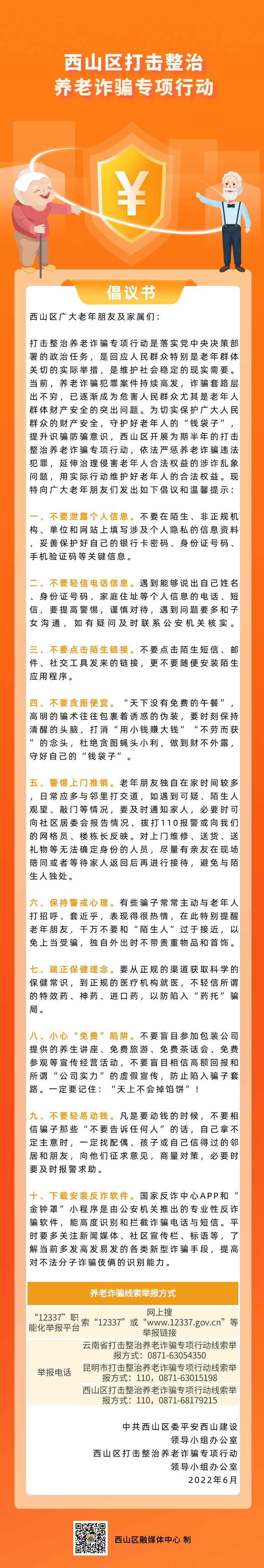 西山政务服务