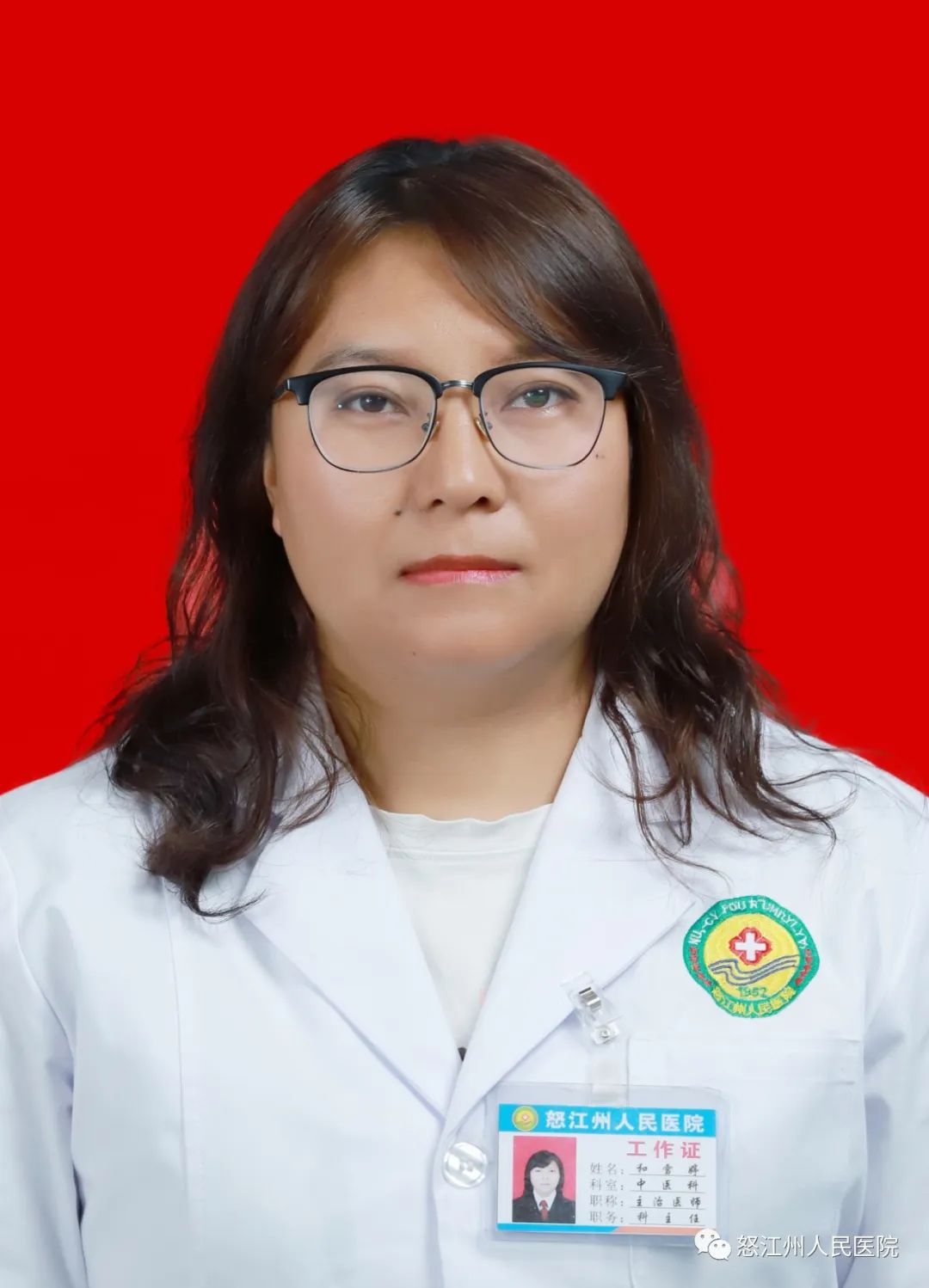 怒江州人民医院