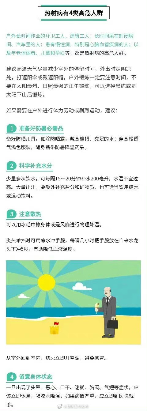 “昆明五华发布”微博