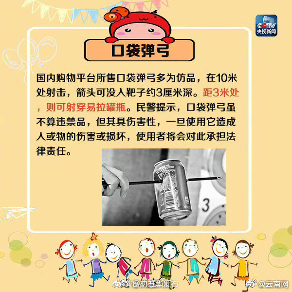 “昆明五华发布”微博