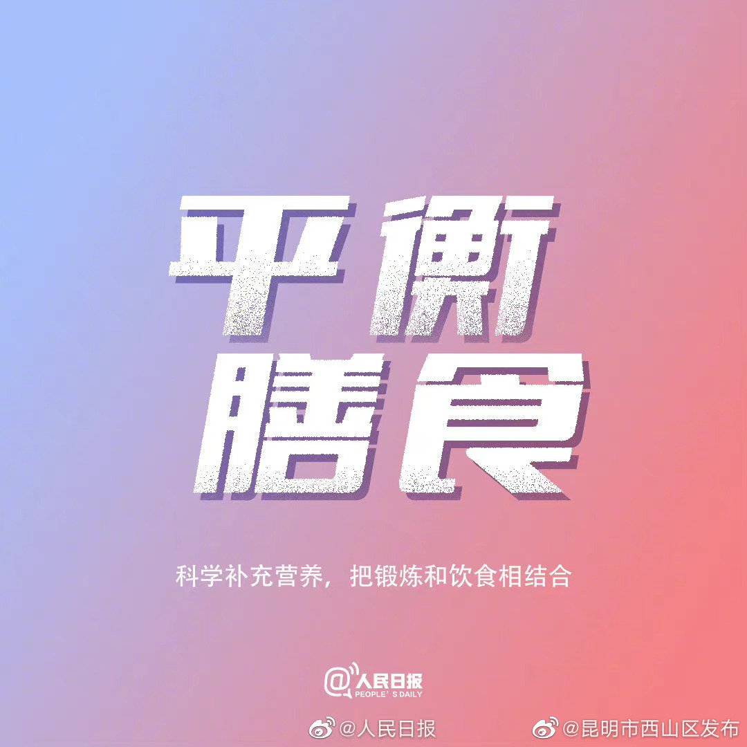 昆明市西山区发布