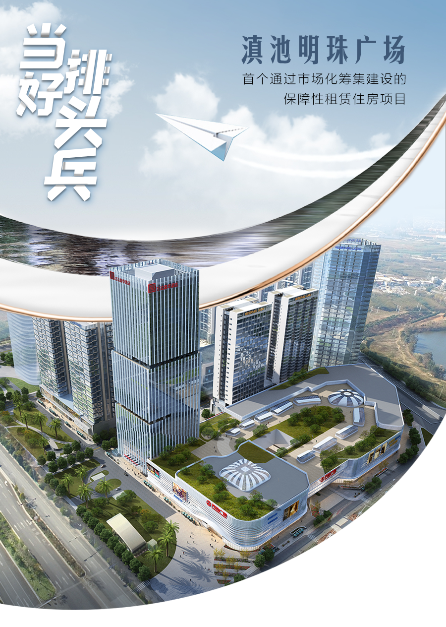 昆明公租房公司