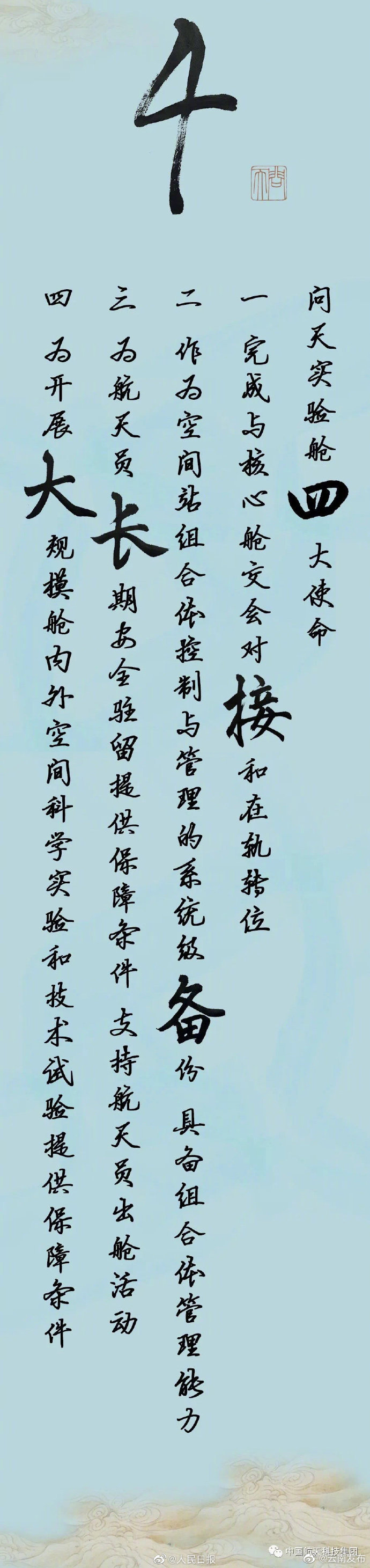 “云南发布”微博