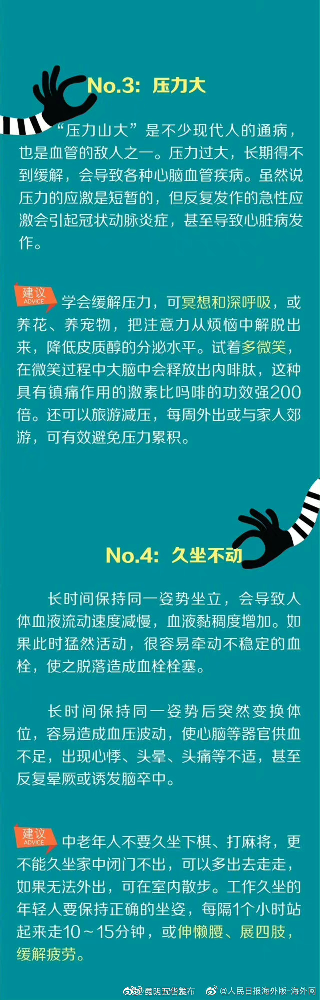 “昆明五华发布”微博