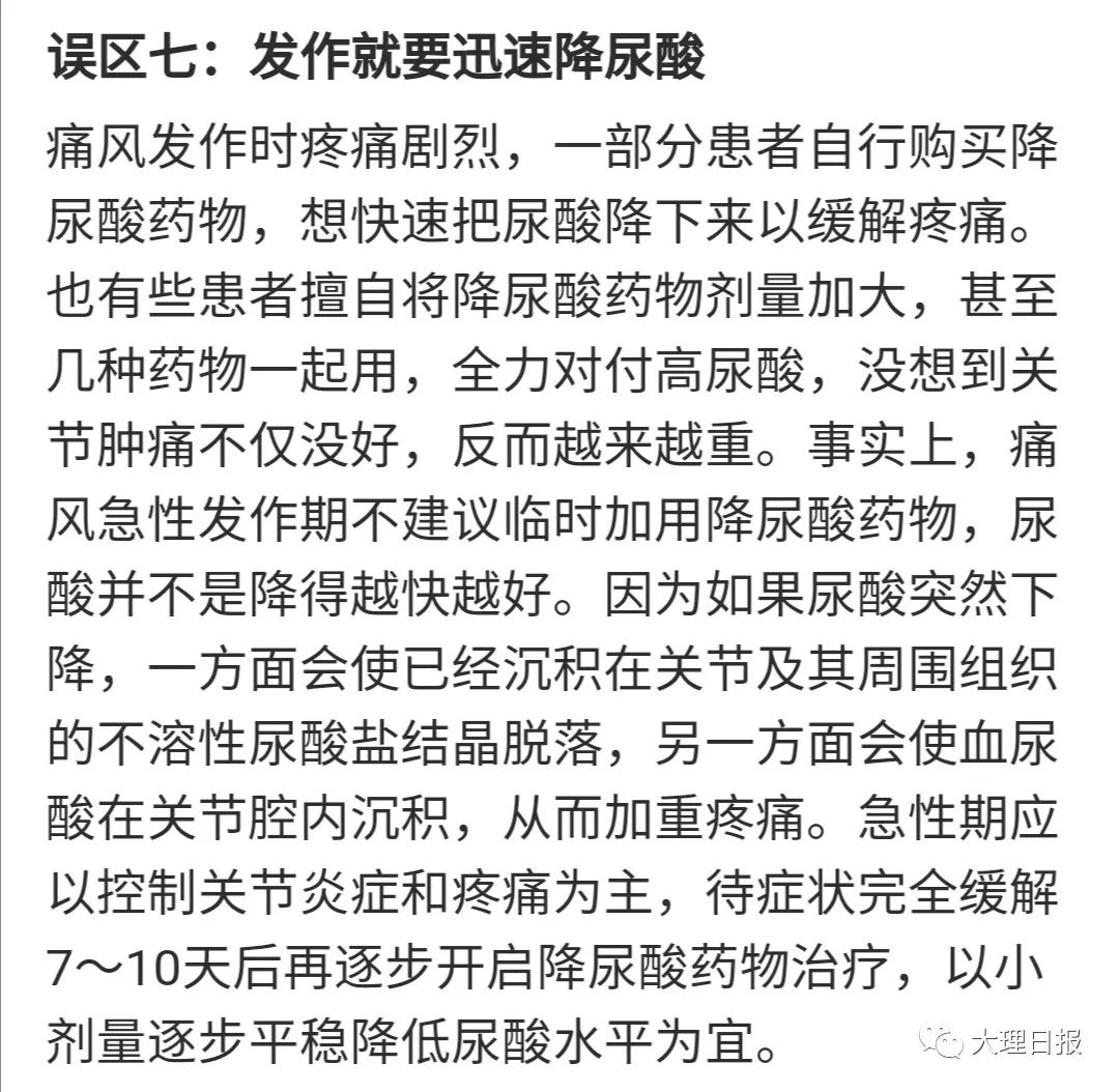 大理日报