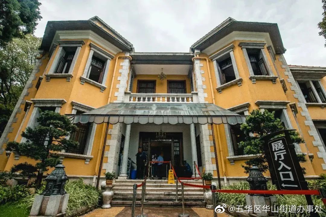五华区华山街道办事处