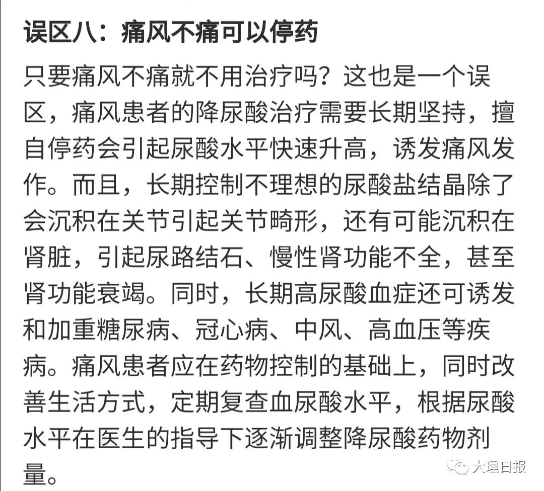 大理日报
