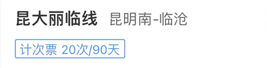 昆明铁路