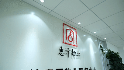 昆明公租房公司
