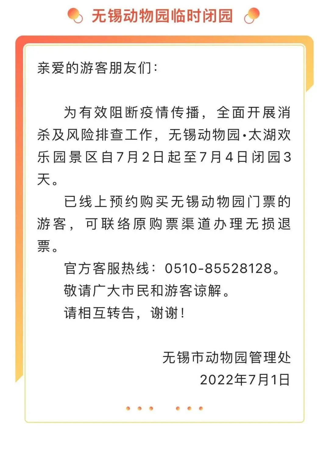 春城晚报