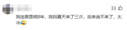 掌上春城
