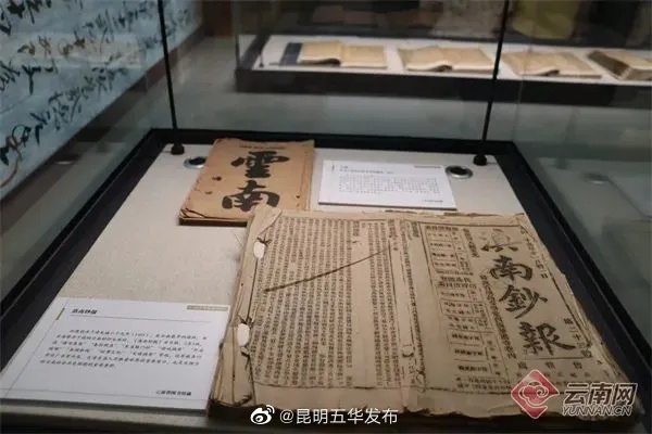 “昆明五华发布”微博