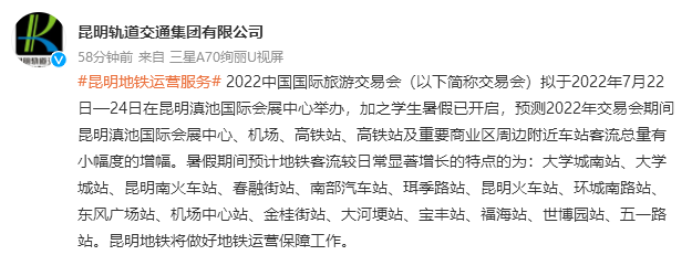 云南信息报
