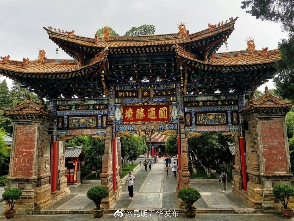 “昆明五华发布”微博