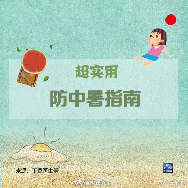 “昆明五华发布”微博