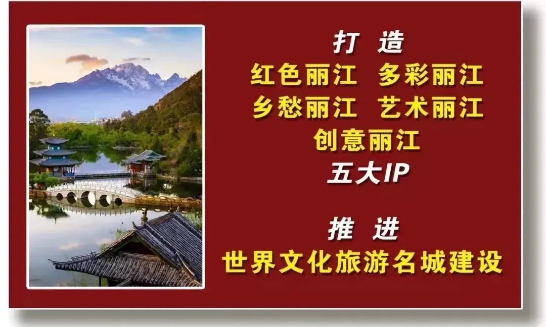 丽江日报