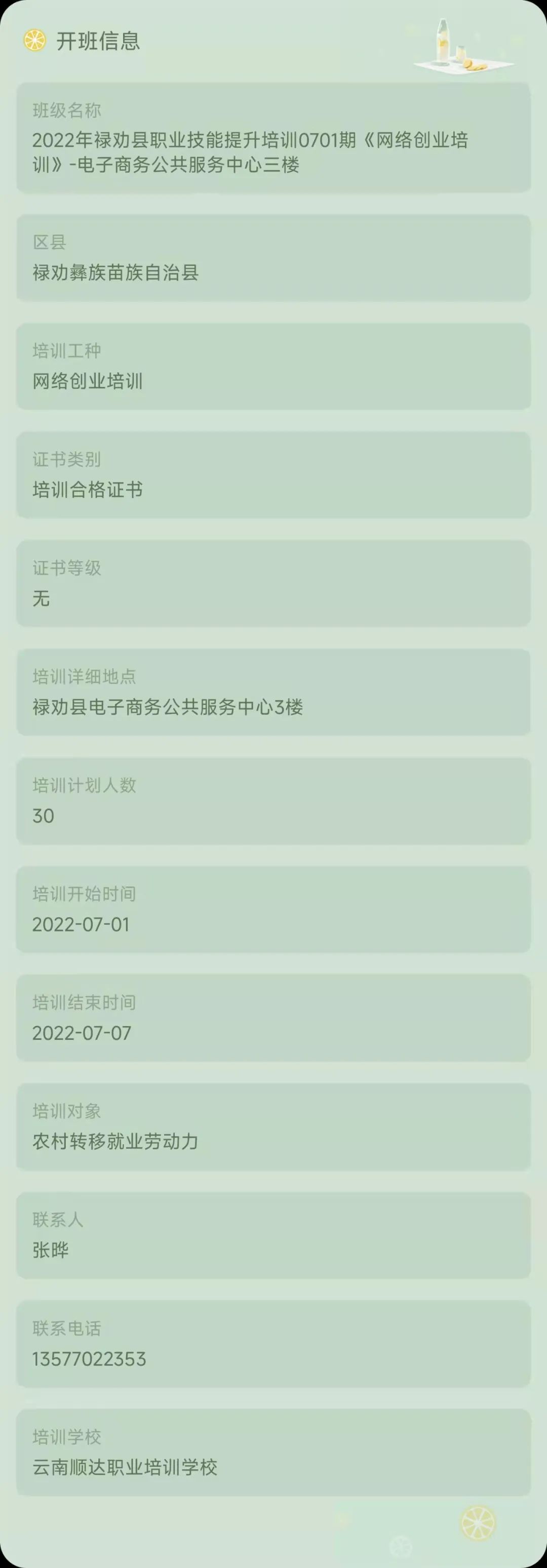 昆明市劳动就业服务局