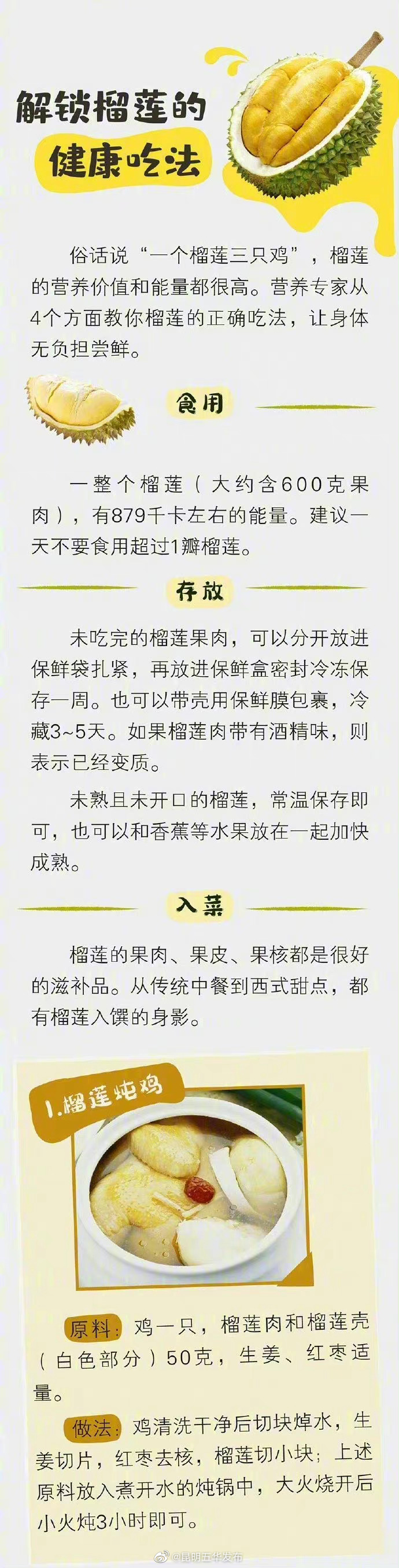 “昆明五华发布”微博