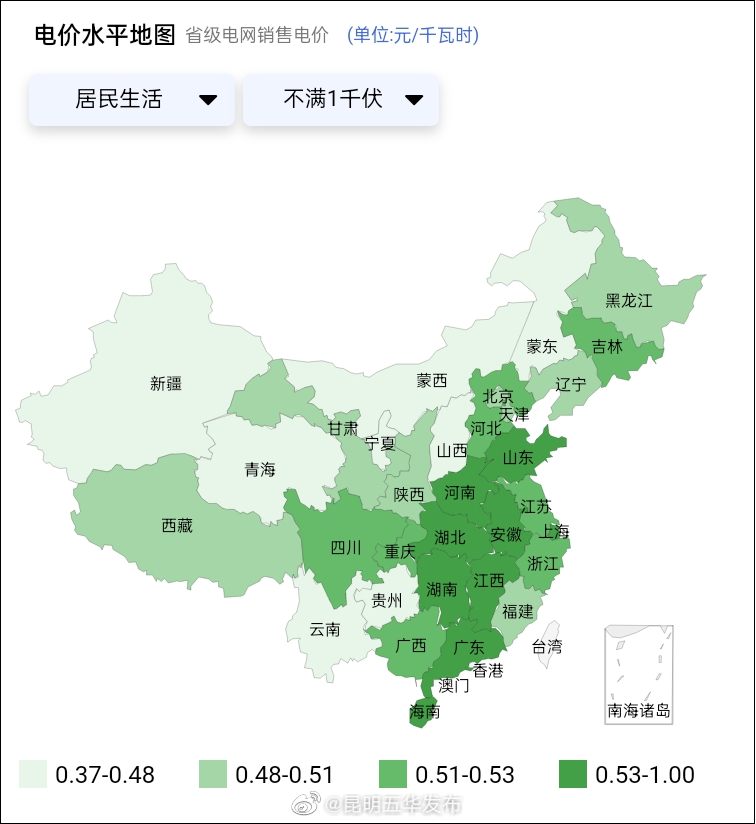 “昆明五华发布”微博