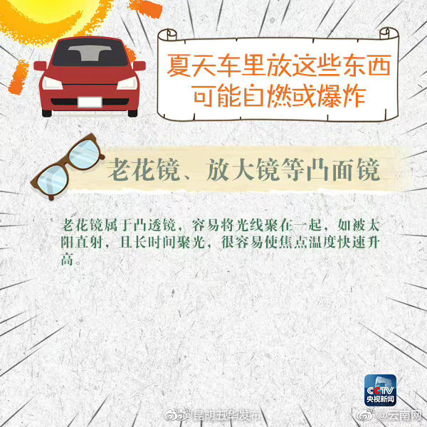 “昆明五华发布”微博