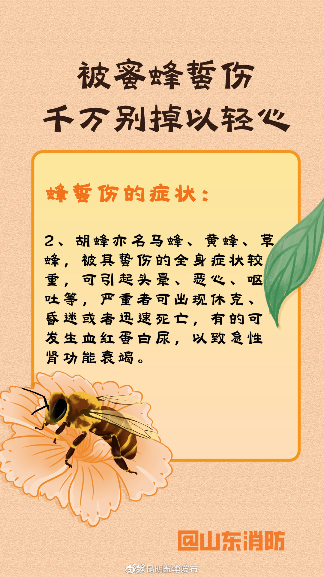 “昆明五华发布”微博