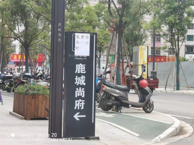 楚雄市交警微博