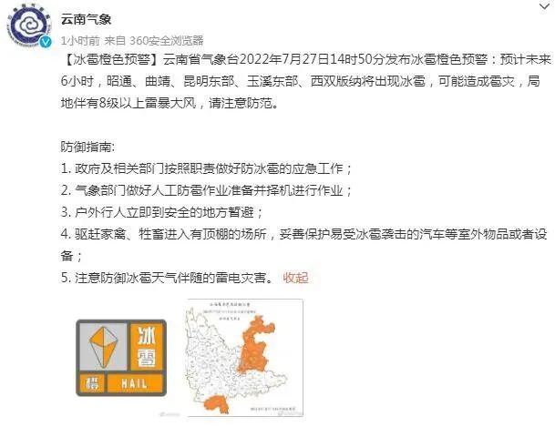 掌上春城